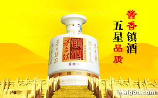 品牌介绍 镇酒酒业 镇酒茅台酒