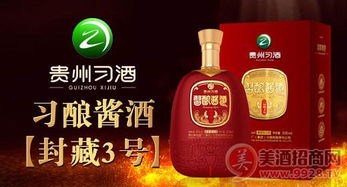 正在招商的习酒系列酒,习酒招商品牌有哪些