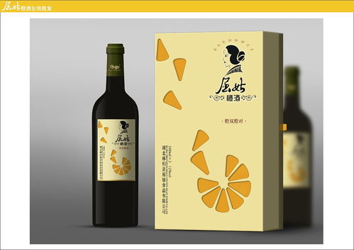 要点营销 屈姑橙酒产品包装平面设计