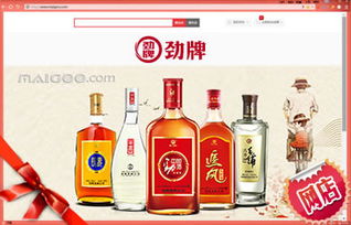 劲酒销售点 杭州萧山商业城元之泰酒类商行