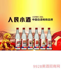 人民小酒全国招商中