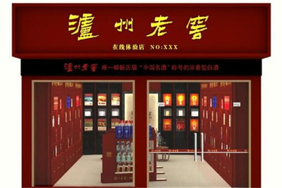 泸州老窖在线体验店