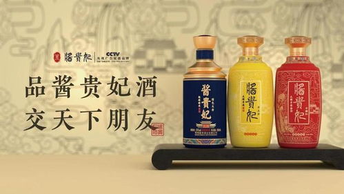 酱贵妃品牌白酒酱创食品经营部开业庆典盛大举行