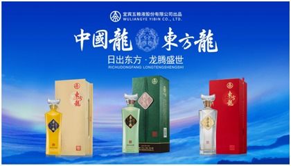 2020年粉墨登场的五粮液系列东方龙酒,是如何玩转酒水经营的