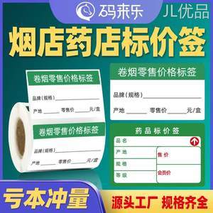【商品标价签架图片】近期445组商品标价签架