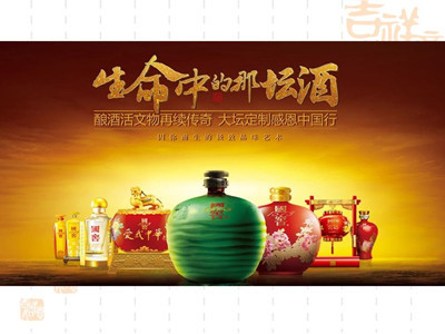 泸州老窖在线酒类销售