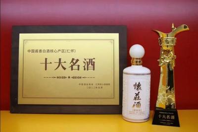 加盟怀庄酱酒,共享酱酒新时代