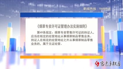 大胆商家!校园边上卖香烟…